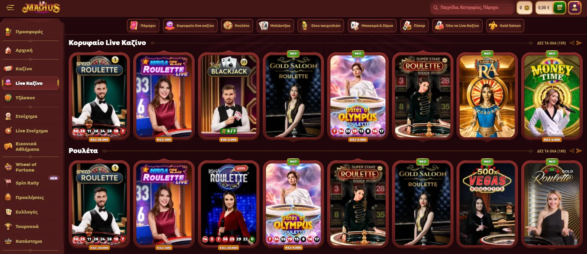 Πρόσβαση σε slots και live casino
